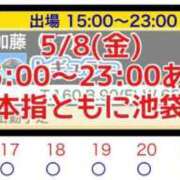 ヒメ日記 2026/05/08 08:59 投稿 加藤 鶯谷デッドボール