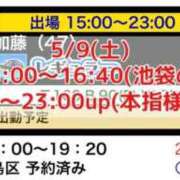 ヒメ日記 2026/05/09 09:04 投稿 加藤 鶯谷デッドボール