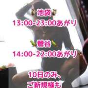 ヒメ日記 2026/05/09 15:59 投稿 加藤 鶯谷デッドボール