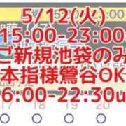 ヒメ日記 2026/05/12 08:49 投稿 加藤 鶯谷デッドボール