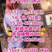ヒメ日記 2026/05/12 18:39 投稿 加藤 鶯谷デッドボール