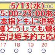 ヒメ日記 2026/05/13 08:09 投稿 加藤 鶯谷デッドボール