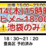 ヒメ日記 2026/05/14 15:14 投稿 加藤 鶯谷デッドボール