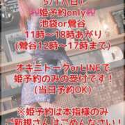 ヒメ日記 2026/05/15 20:09 投稿 加藤 鶯谷デッドボール