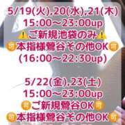 ヒメ日記 2026/05/18 18:49 投稿 加藤 鶯谷デッドボール