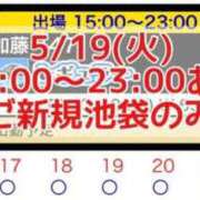 ヒメ日記 2026/05/19 12:09 投稿 加藤 鶯谷デッドボール
