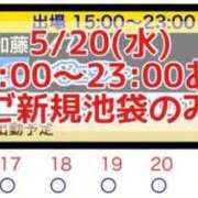 ヒメ日記 2026/05/20 09:03 投稿 加藤 鶯谷デッドボール