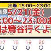 ヒメ日記 2026/05/21 08:50 投稿 加藤 鶯谷デッドボール