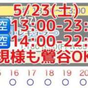 ヒメ日記 2026/05/23 09:15 投稿 加藤 鶯谷デッドボール
