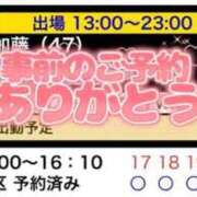 ヒメ日記 2026/05/23 10:39 投稿 加藤 鶯谷デッドボール