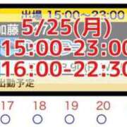 ヒメ日記 2026/05/25 08:35 投稿 加藤 鶯谷デッドボール