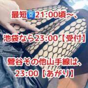 ヒメ日記 2026/05/26 15:49 投稿 加藤 鶯谷デッドボール