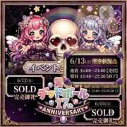 ヒメ日記 2026/06/08 19:39 投稿 加藤 鶯谷デッドボール