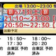 ヒメ日記 2026/06/14 10:15 投稿 加藤 鶯谷デッドボール