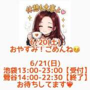 ヒメ日記 2026/06/20 14:39 投稿 加藤 鶯谷デッドボール