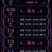 ヒメ日記 2026/06/29 12:09 投稿 加藤 鶯谷デッドボール