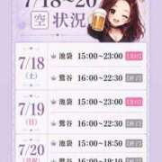 ヒメ日記 2026/07/18 09:19 投稿 加藤 鶯谷デッドボール