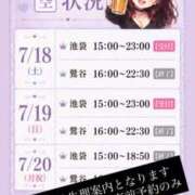 ヒメ日記 2026/07/18 21:09 投稿 加藤 鶯谷デッドボール