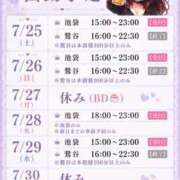 ヒメ日記 2026/07/24 15:19 投稿 加藤 鶯谷デッドボール
