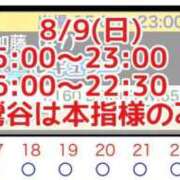 ヒメ日記 2026/08/09 09:19 投稿 加藤 鶯谷デッドボール