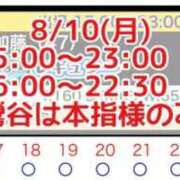 ヒメ日記 2026/08/10 09:09 投稿 加藤 鶯谷デッドボール