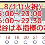 ヒメ日記 2026/08/11 09:14 投稿 加藤 鶯谷デッドボール