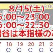 ヒメ日記 2026/08/15 09:19 投稿 加藤 鶯谷デッドボール