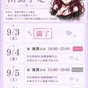 加藤 今週の出勤🗓✨️ 鶯谷デッドボール