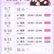 加藤 9月第2週🗓✨️ 鶯谷デッドボール