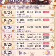 加藤 9月のこり出勤予定🗓✨️ 鶯谷デッドボール