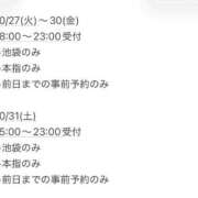 加藤 10月残りの出勤について🗓 鶯谷デッドボール