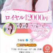 ヒメ日記 2026/05/11 23:50 投稿 りおな 大牟田デリヘル倶楽部