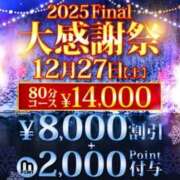 ヒメ日記 2025/12/27 07:51 投稿 いのり 千葉人妻花壇