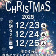 ヒメ日記 2025/12/23 09:34 投稿 山下朝香(やましたあさか) 五十路マダムエクスプレス厚木店(カサブランカグループ)