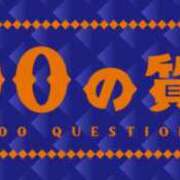 ヒメ日記 2026/03/21 23:52 投稿 なずな 熟女＆人妻＆ぽっちゃり倶楽部