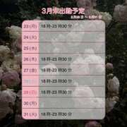 ヒメ日記 2026/03/22 15:00 投稿 れいか 西川口マーメイド