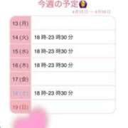 ヒメ日記 2026/04/13 17:21 投稿 れいか 西川口マーメイド