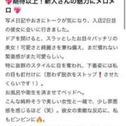 ヒメ日記 2025/11/29 15:58 投稿 ORISA【オリサ】 ピンクコレクション尼崎店