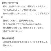 いと 【お礼写メ日記】 東京リップ 池袋店