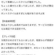 ヒメ日記 2026/03/25 22:47 投稿 いと 東京リップ 池袋店