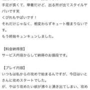 ヒメ日記 2026/04/12 23:57 投稿 いと 東京リップ 池袋店