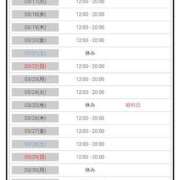 ヒメ日記 2026/03/08 17:33 投稿 ちさと 池袋人妻城