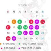 ヒメ日記 2025/12/27 19:35 投稿 さつき 激安ドットコム