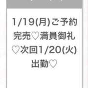 ヒメ日記 2026/01/20 05:21 投稿 みゆ★未経験×坂道系奇跡の逸材 渋谷S級素人清楚系デリヘル chloe