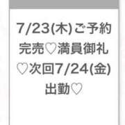 ヒメ日記 2026/07/24 04:08 投稿 みゆ★未経験×坂道系奇跡の逸材 渋谷S級素人清楚系デリヘル chloe