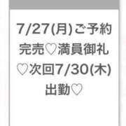 ヒメ日記 2026/07/28 03:41 投稿 みゆ★未経験×坂道系奇跡の逸材 渋谷S級素人清楚系デリヘル chloe