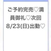 ヒメ日記 2026/08/23 04:29 投稿 みゆ★未経験×坂道系奇跡の逸材 渋谷S級素人清楚系デリヘル chloe