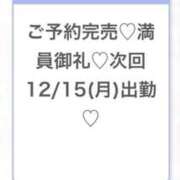 ヒメ日記 2025/12/14 04:51 投稿 みゆ★未経験×坂道系奇跡の逸材 S級素人清楚系デリヘル chloe
