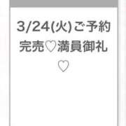 ヒメ日記 2026/03/25 04:50 投稿 みゆ★未経験×坂道系奇跡の逸材 S級素人清楚系デリヘル chloe