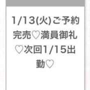 ヒメ日記 2026/01/14 05:41 投稿 みゆ★未経験×坂道系奇跡の逸材 Chloe五反田本店　S級素人清楚系デリヘル